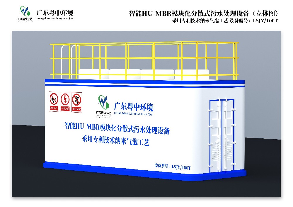 RO反渗透水处理技术标准工艺流程