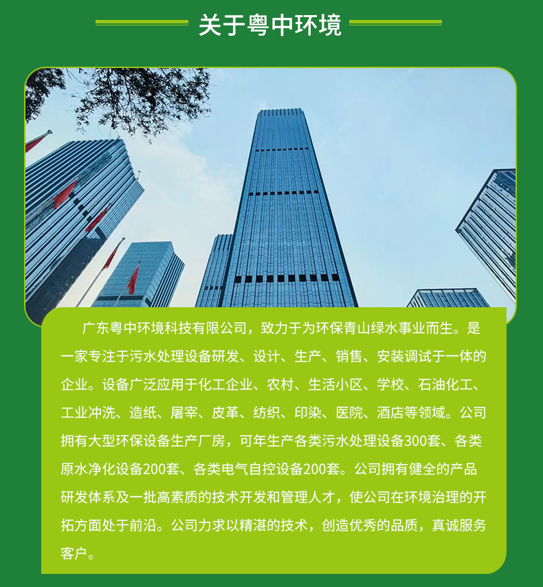 垃圾中转站渗滤液污水处理 一体化污水处理设备厌氧塔气浮机设备