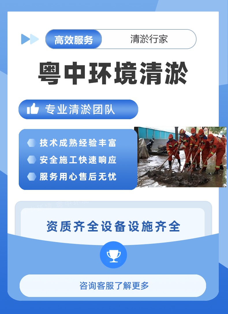专业清淤公司工厂拆迁厂区河道沉淀池水库排污市政管道清淤团队