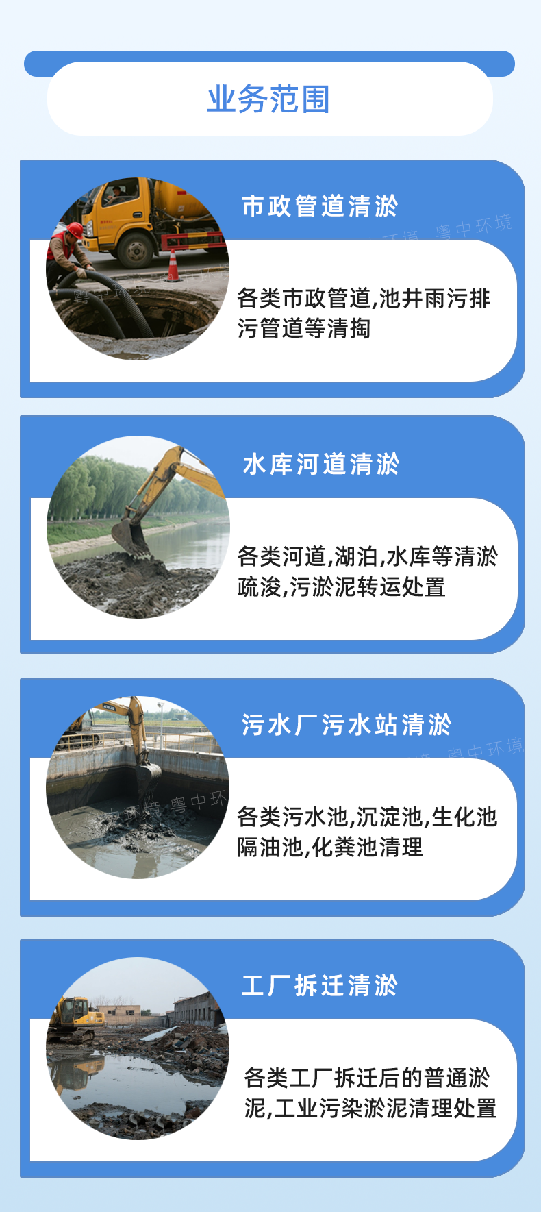 专业清淤公司工厂拆迁厂区河道沉淀池水库排污市政管道清淤团队