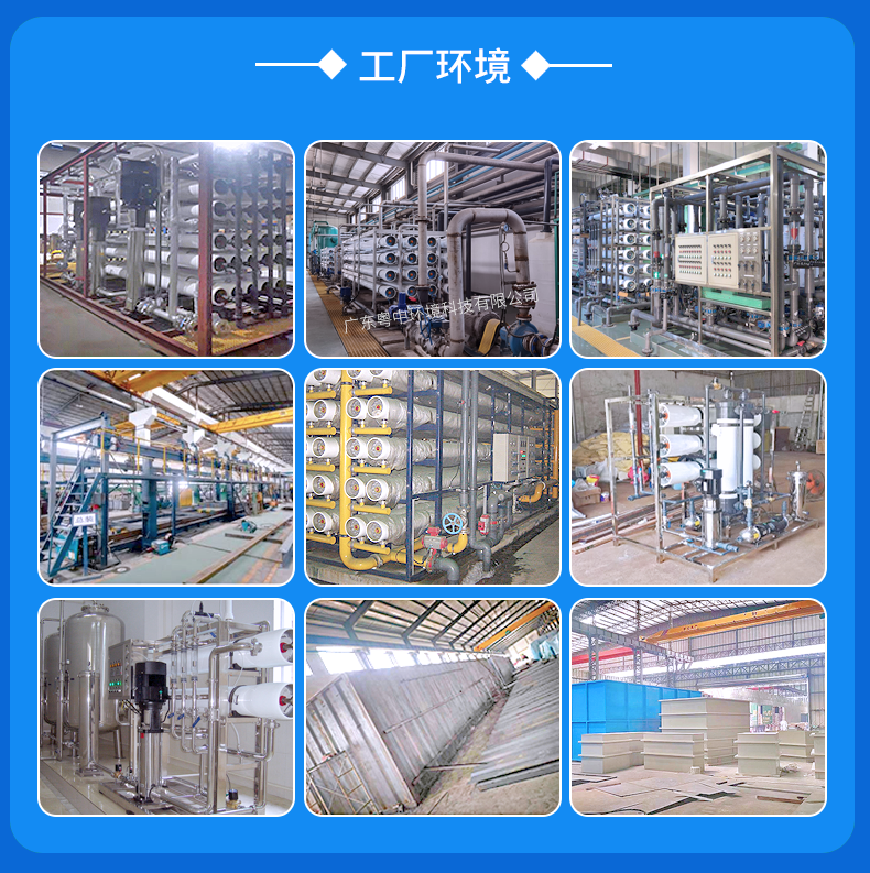 超纯水设备EDI模块RO反渗透纯化水超滤膜去离子高纯水净化设备工厂生产环境