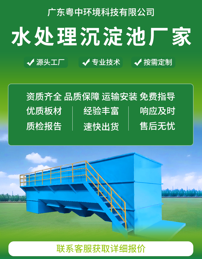 平流沉淀池 平衡沉淀池 沉清叠合池碳钢防腐斜板沉淀池斜管沉淀池